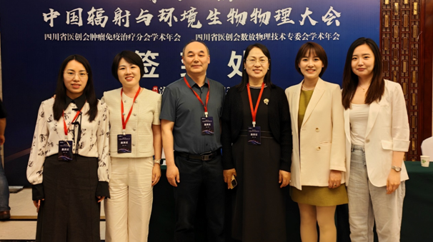 国产无码
放射医学团队参加第十三届中国辐射与环境生物物理大会