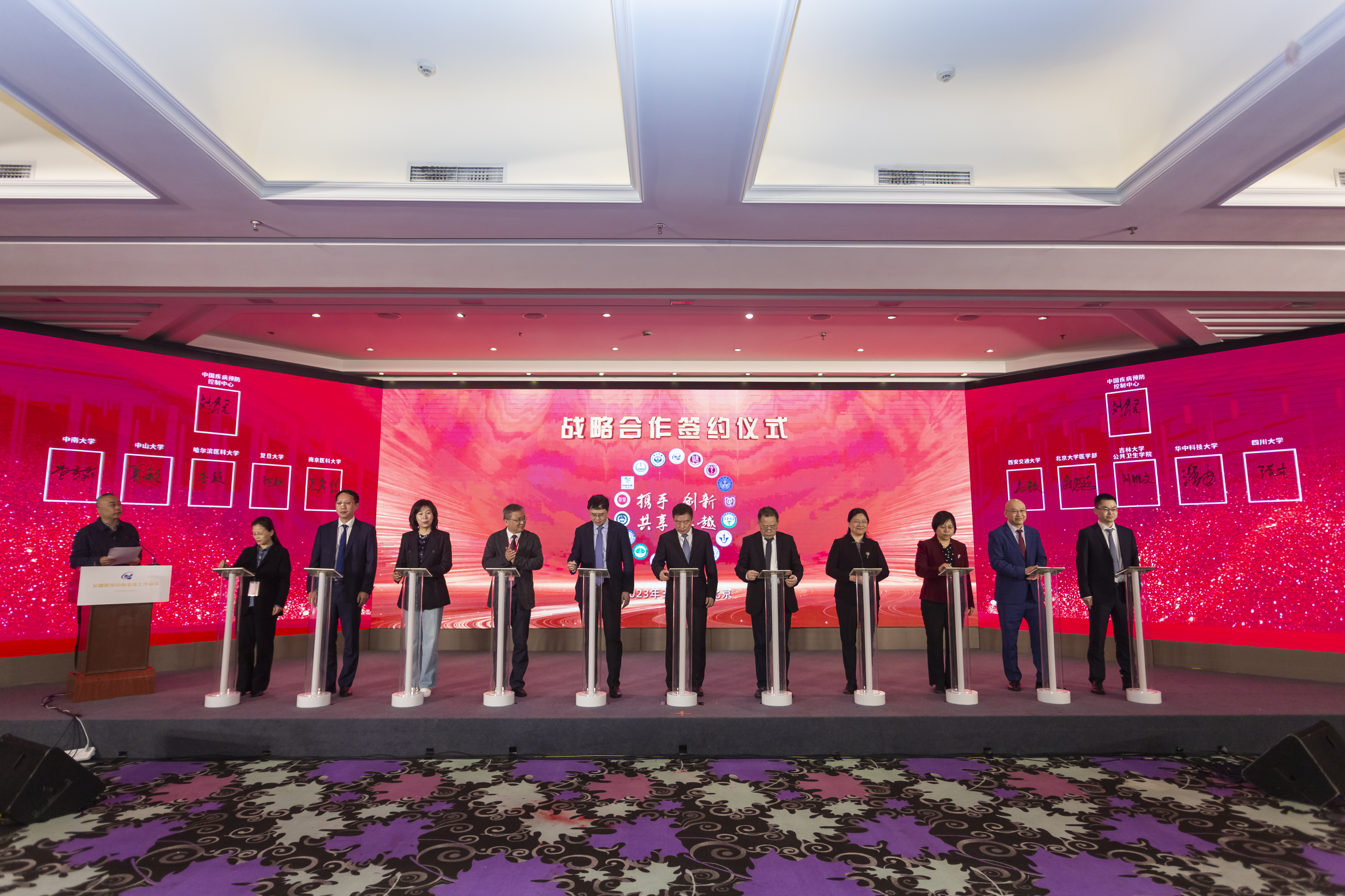 中国疾病预防控制中心-国产无码
战略合作协议在京签署